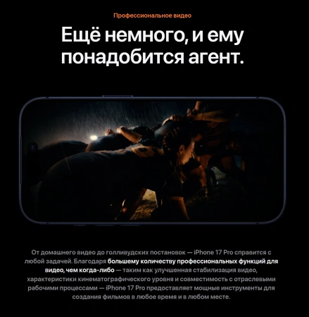 смартфон apple iphone 17 pro max 256 гб, "cеребристый" | silver (esim)