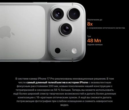 смартфон apple iphone 17 pro max 256 гб, "cеребристый" | silver (esim)