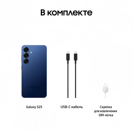 смартфон samsung galaxy s25 plus 12/256 гб navy (s936b)