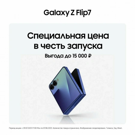 смартфон samsung galaxy z flip 7 12/256 гб pink смартфон samsung galaxy z flip 7 12/256 гб pink