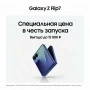 смартфон samsung galaxy z flip 7 12/256 гб pink смартфон samsung galaxy z flip 7 12/256 гб pink