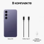 смартфон samsung galaxy s24 12/256 гб, cobalt violet (s9210)