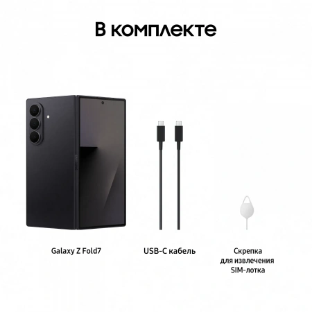 смартфон samsung galaxy z fold 7 12/256gb jet black смартфон samsung galaxy z fold 7 12/256gb jet black