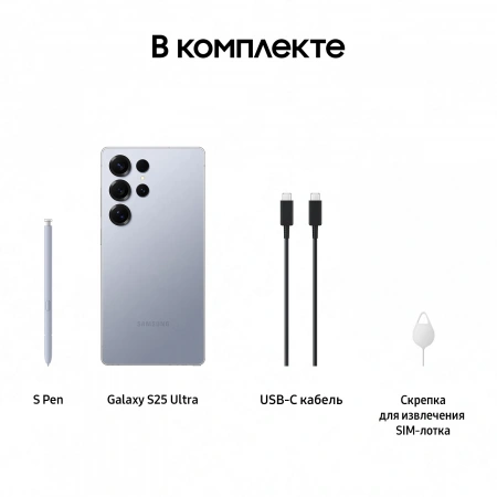 смартфон samsung galaxy s25 ultra 12/256 гб titanium silver blue(s938b)