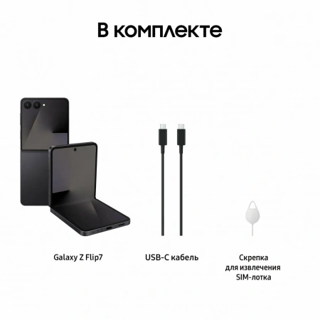 смартфон samsung galaxy z flip 7 12/256 гб black