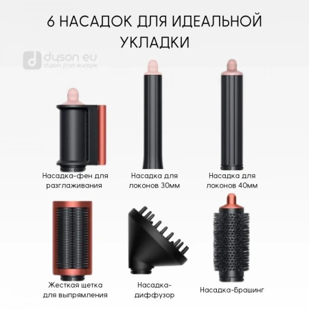 стайлер dyson hs05 airwrap long barrel strawberry bronze/blush pink