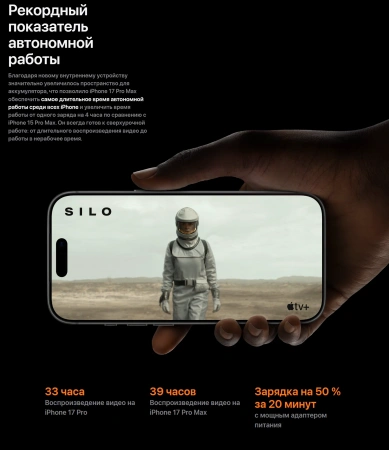 смартфон apple iphone 17 pro max 256 гб, "cеребристый" | silver (esim)