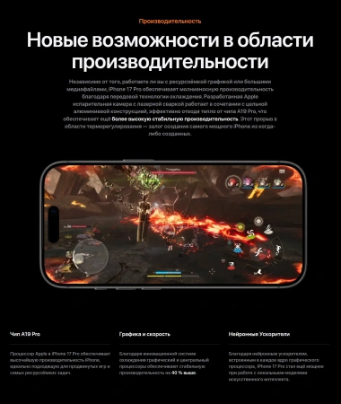 смартфон apple iphone 17 pro max 256 гб, "cеребристый" | silver (esim)