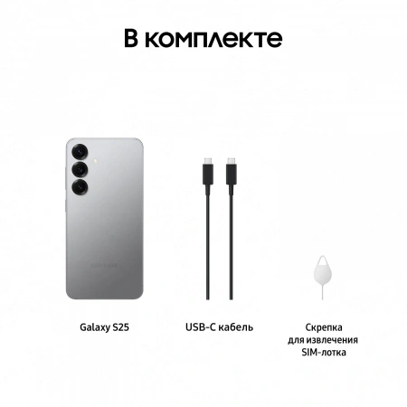 смартфон samsung galaxy s25 plus 12/256 гб silver shadow (s936b)